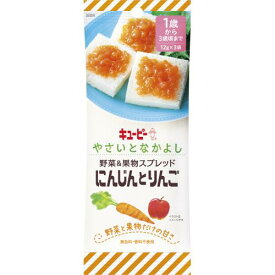 【本日楽天ポイント5倍相当】キユーピー株式会社 やさいとなかよし　野菜＆果物スプレッド　にんじんとりんご 12g×3袋入＜野菜と果物だけの甘さがたのしめる、小袋タイプ＞＜ベビーフード＞【RCP】【CPT】