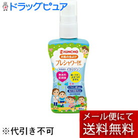 【本日楽天ポイント5倍相当】【メール便で送料無料 ※定形外発送の場合あり】【医薬部外品】大日本除虫菊株式会社プレシャワーDF お肌の虫よけ ミスト 無香料（80mL）＜小さなお子様に使えるお肌にやさしい虫よけ＞【TK300】