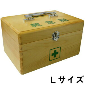 日進医療器株式会社 リーダー(L.eader)木製救急箱 衛生材料セット付 Lサイズ【北海道・沖縄は別途送料必要】