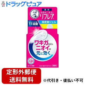 【本日楽天ポイント5倍相当】【定形外郵便で送料無料でお届け】ロート製薬株式会社メンソレータム リフレア デオドラントクリーム　ジャー【医薬部外品】 55g【RCP】【TK300】