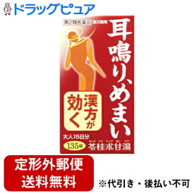 【第2類医薬品】【本日楽天ポイント5倍相当】【定形外郵便で送料無料でお届け】小太郎漢方製薬株式会社苓桂朮甘湯エキス錠N「コタロー」 135錠【RCP】【TK350】