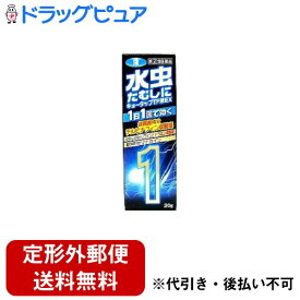 【定形外郵便で送料無料でお届け】【第(2)類医薬品】【本日楽天ポイント5倍相当】新新薬品工業株式会社　JFキョータップTF液EX 20g＜水虫・たむしに1日1回で効く！＞(この商品は注文後のキャンセルができません)【セルフメディケーション対象】