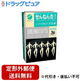 【本日楽天ポイント5倍相当】【定形外郵便で送料無料でお届け】セネファ株式会社　　せんねん灸オフ　ソフトきゅう　竹生島　150点函入【RCP】【TKauto】