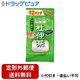 【本日楽天ポイント5倍相当】【定形外郵便で送料無料でお届け】山本漢方製薬株式会社　お徳用　杜仲茶8g×32包【RCP】【TK510】