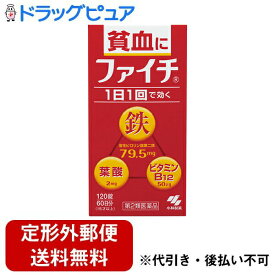 【定形外郵便で送料無料でお届け】【第2類医薬品】【本日楽天ポイント5倍相当】小林製薬　ファイチ　120錠【RCP】【TKauto】