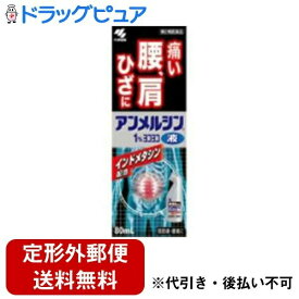 【定形外郵便で送料無料でお届け】【第2類医薬品】【本日楽天ポイント5倍相当】小林製薬　アンメルシン1%ヨコヨコ　80ml【RCP】【セルフメディケーション対象】【TKauto】