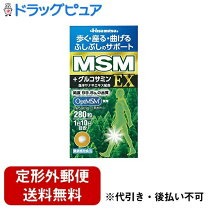 楽天市場】久光製薬 msm ex 280粒の通販