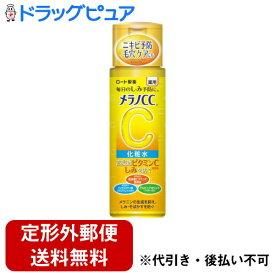 【本日楽天ポイント5倍相当】【定形外郵便で送料無料でお届け】ロート製薬株式会社メラノCC 薬用しみ対策 美白化粧水【医薬部外品】 170mL【RCP】【TKauto】