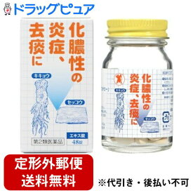 【第2類医薬品】【本日楽天ポイント5倍相当】【定形外郵便で送料無料でお届け】小太郎漢方製薬株式会社桔梗石膏エキス錠「コタロー」 48錠【RCP】【TKauto】