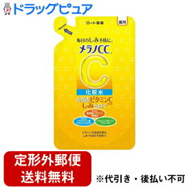 【本日楽天ポイント5倍相当】【定形外郵便で送料無料でお届け】ロート製薬株式会社メラノCC 薬用しみ対策 美白化粧水　つめかえ用【医薬部外品】 170mL【RCP】【TKauto】