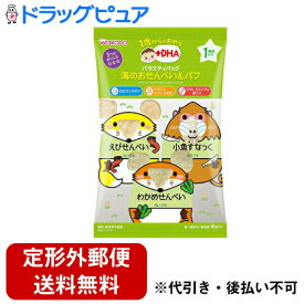 【本日楽天ポイント5倍相当】【定形外郵便で送料無料でお届け】アサヒグループ食品　和光堂株式会社1歳からのおやつ+DHA バラエティパック海のおせんべい＆パフ　32g(6g×4包・4g×2包)＜そのままつまんで食べてね！＞【TKauto】