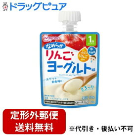 【同一商品2つ購入で使える2％OFFクーポン配布中】【定形外郵便で送料無料でお届け】アサヒグループ食品株式会社和光堂 1歳からのMYジュレ ドリンク なめらかりんご ヨーグルト味 70g【RCP】【TKauto】