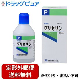 【本日楽天ポイント5倍相当】【定形外郵便で送料無料でお届け】健栄製薬 株式会社グリセリンP 100ml【RCP】【TKauto】