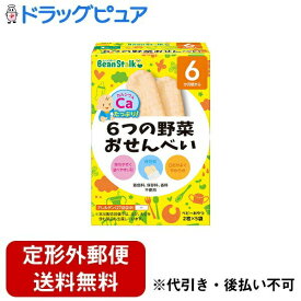 【本日楽天ポイント5倍相当】【定形外郵便で送料無料でお届け】雪印ビーンスターク株式会社ベビーフード 6つの野菜おせんべい 2枚×5袋【TKauto】