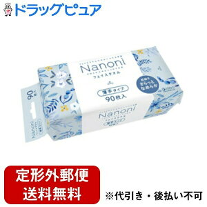 【本日楽天ポイント5倍相当】【定形外郵便で送料無料でお届け】株式会社医食同源ドットコムNanoni フェイスタオル (薄手タイプ) 90枚【TK450】