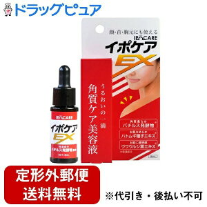 【本日楽天ポイント5倍相当】【定形外郵便で送料無料でお届け】株式会社ブレーンコスモスイポケアEX 18ml【TK290】