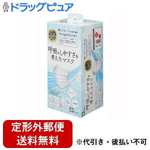 【本日楽天ポイント5倍相当】【定形外郵便で送料無料でお届け】レック株式会社呼吸のしやすさを考えた マスク ふつう サイズ ホワイト 30枚【TK450】