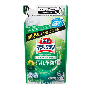【本日楽天ポイント5倍相当】【送料無料】花王株式会社 トイレマジックリン消臭・洗浄スプレー 汚れ予防プラス シトラスミントの香り つめかえ用 300ml<トイレ 洗剤 汚れ予防コ