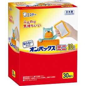 【3％OFFクーポン 4/24 20:00～4/27 9:59迄】【送料無料】エステー株式会社　はらないカイロ　オンパックスミニ10時間　30個入＜貼らない＞【北海道・沖縄は別途送料必要】【△】（季節により10枚×3個袋入りとなる場合がございます）