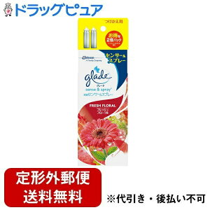 【本日楽天ポイント5倍相当】【定形外郵便で送料無料でお届け】ジョンソン株式会社グレード 消臭センサー&スプレー フレッシュフローラルの香り つけかえ用  カートリッジ(18mL)×2本【