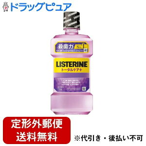 【本日楽天ポイント5倍相当】【定形外郵便で送料無料でお届け】JNTLコンシューマーヘルス株式会社薬用リステリントータルケアプラス 【医薬部外品】 250ml【TK510】