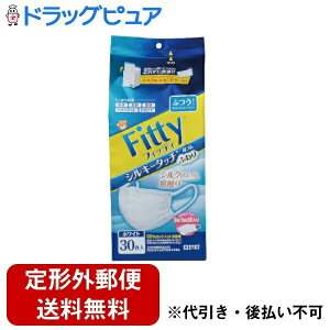 【本日楽天ポイント5倍相当】【定形外郵便で送料無料でお届け】玉川衛材株式会社Fitty シルキータッチ 耳ゴムふわり ふつう ホワイト  30枚入【TK450】
