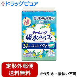 【本日楽天ポイント5倍相当】【定形外郵便で送料無料でお届け】ユニ・チャーム株式会社チャームナップ 吸水さらフィ パンティライナー コンパクト 3cc 無香料 44枚【TK290】