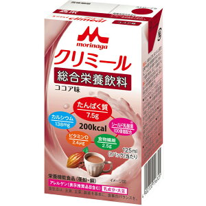 【本日楽天ポイント5倍相当】【送料無料】株式会社クリニコ エンジョイクリミール ココア味 125ml/200kcal【栄養機能食品(亜鉛・銅)】<総合栄養飲料>(Climeal)【RCP】【△】【CPT】
