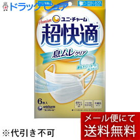 【本日楽天ポイント5倍相当】【RSN20230831】【メール便で送料無料 ※定形外発送の場合あり】ユニ・チャーム株式会社 超快適マスク 息ムレクリアタイプ ふつうサイズ 　6枚入【RCP】