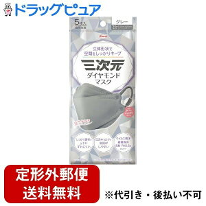 �y�{���y�V�|�C���g5�{�����z�y��`�O�X�ւő��������ł��͂��z���a������ЎO�����_�C�������h�}�X�N �t���[�T�C�Y �O���[ 5�����yTK140�z