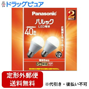 【本日楽天ポイント5倍相当】【定形外郵便で送料無料でお届け】パナソニック株式会社パルック LED電球 4.4W(電球色相当) LDA4LGK42T 2個セット【TK450】