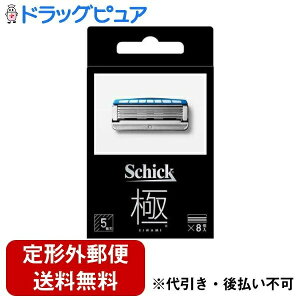 【本日楽天ポイント5倍相当】【定形外郵便で送料無料でお届け】シック・ジャパン株式会社Schick 極 KIWAMI 替刃 8個入【TK290】