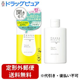 【本日楽天ポイント5倍相当】【定形外郵便で送料無料でお届け】株式会社明色化粧品KEANA BEAUTE（ケアナボーテ）　毛穴肌　ひきしめ　化粧水 300ml＜洗顔後のお肌を整える＞【TK510】