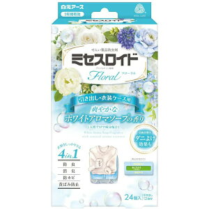 【本日楽天ポイント5倍相当】【定形外郵便で送料無料でお届け】白元アース株式会社 ミセスロイド フローラル 引き出し・衣装ケース用 1年防虫 ホワイトアロマソープの香り 24個入<防