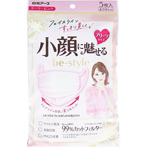 【本日楽天ポイント5倍相当】【定形外郵便で送料無料でお届け】白元アース株式会社 ビースタイル プリーツタイプ ふつうサイズ  ドーリーピンク 5枚入 <小顔に魅せる>【TK140】