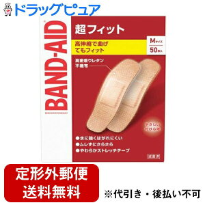 【本日楽天ポイント5倍相当】【定形外郵便で送料無料でお届け】JNTLコンシューマーヘルス株式会社バンドエイド 超フィット Mサイズ【一般医療機器】 50枚入【TK290】