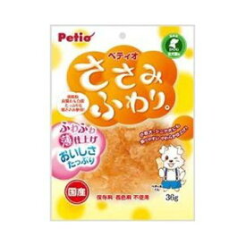 【本日楽天ポイント5倍相当】【定形外郵便で送料無料でお届け】株式会社ペティオ ペティオ ささみふわり。(36g)【ペティオ(Petio)】【TK180】