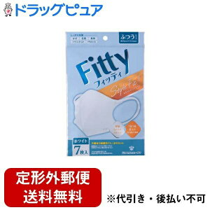 【本日楽天ポイント5倍相当】【定形外郵便で送料無料でお届け】玉川衛材株式会社 フィッティ スタイルフィットプラス立体 ホワイト ふつうサイズ 7枚【TK180】