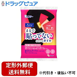 【本日楽天ポイント5倍相当】【定形外郵便で送料無料でお届け】エステー株式会社はるオンパックス Airy(エアリー) 8個入<熱くなりすぎない 目立たない 貼るカイロ>【TK450】