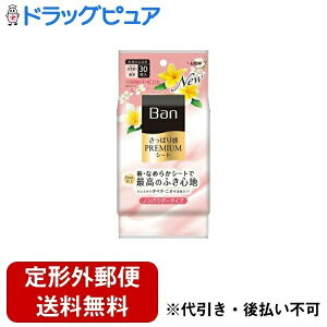 �y�{���y�V�|�C���g5�{�����z�y��`�O�X�ւő��������ł��͂��z���C�I��������� Ban(�o��) �����ς芴PREMIUM�V�[�g �m���p�E�_�[�^�C�v �t���b�V���t���[�����̍��� 30���yTK450�z