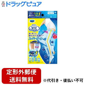 【本日楽天ポイント5倍相当】【定形外郵便で送料無料でお届け】レキットベンキーザー・ジャパン株式会社 寝ながらメディキュット スーパークール フルレッグ　M 1足【TK390】