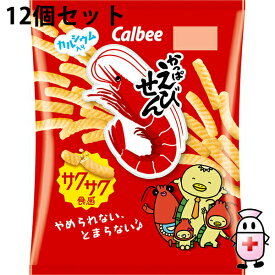 【本日楽天ポイント5倍相当】【送料無料】カルビー株式会社　かっぱえびせん　77g入×12個セット＜スナック菓子＞＜カッパエビセン＞【△】