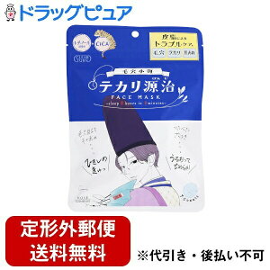 【本日楽天ポイント5倍相当】【定形外郵便で送料無料でお届け】コーセーコスメポート株式会社 クリアターン毛穴小町テカリ源治マスク 7枚【TK450】