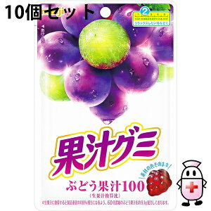 【3%OFFクーポン 10/24 20:00〜10/27 09:59迄】【送料無料】株式会社明治 果汁グミぶどう 54g×10個セット<葡萄/ブドウ/グレープ 果汁100>【△】