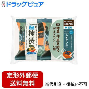 【本日楽天ポイント5倍相当】【定形外郵便で送料無料でお届け】株式会社ペリカン石鹸 ペリカンファミリー石鹸 薬用柿渋【医薬部外品】 80g×2個【TK450】