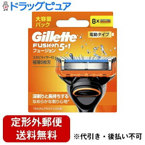 【本日楽天ポイント5倍相当】【定形外郵便で送料無料でお届け】P&Gジャパン合同会社 ジレット フュージョン 電動タイプ 替刃 8個【TK180】