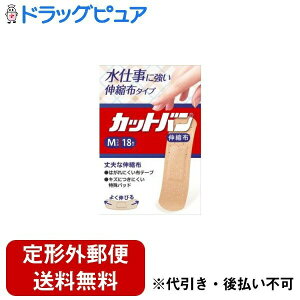 【本日楽天ポイント5倍相当】【お任せおまけ付き】【定形外郵便で送料無料でお届け】祐徳薬品工業株式会社 カットバン伸縮布Mサイズ【一般医療機器】 18枚【TK180】