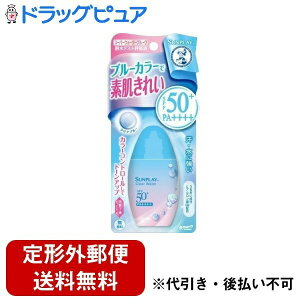【本日楽天ポイント5倍相当】【定形外郵便で送料無料でお届け】ロート製薬株式会社 メンソレータム サンプレイ クリアウォーター 30g(26ml)【TK180】