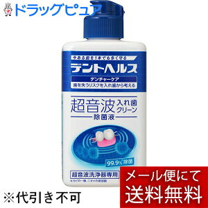 �y�{���y�V�|�C���g5�{�����z�y���[���ւő��������ł��͂� ������s�z���C�I��������Ѓf���g�w���X �f���`���[�P�A�@�����g���ꎕ�N���[�����ۉt 250ml�i��50�񕪁j�yRCP�z�yML385�z