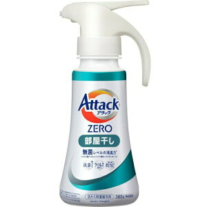 【3%OFFクーポン 10/24 20:00〜10/27 09:59迄】【送料無料】花王株式会社 アタックZERO 部屋干し ワンハンドタイプ 380g【RCP】【△】